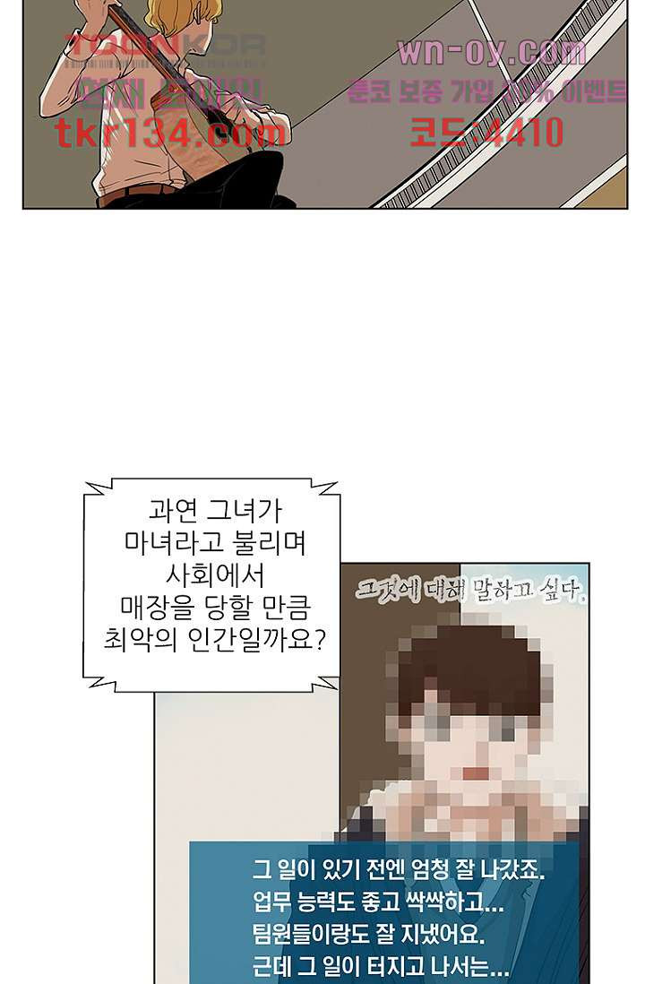 점핑걸 38화 - 웹툰 이미지 40