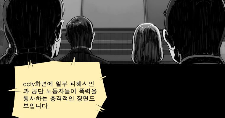 연무 41화 - 웹툰 이미지 9