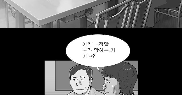 연무 41화 - 웹툰 이미지 14