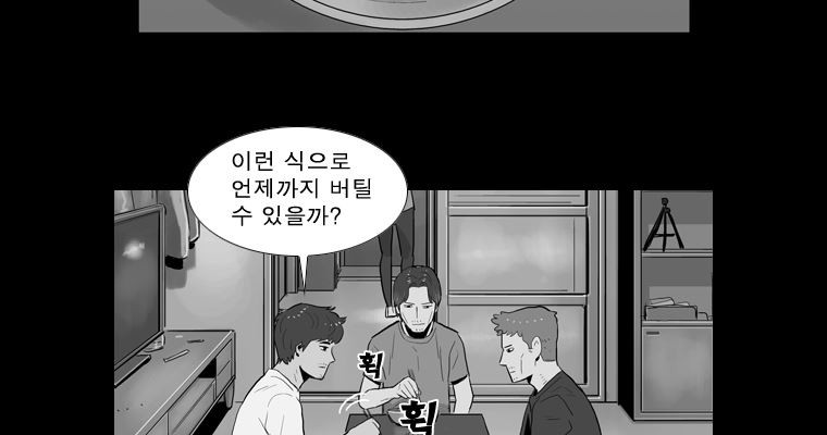 연무 41화 - 웹툰 이미지 53