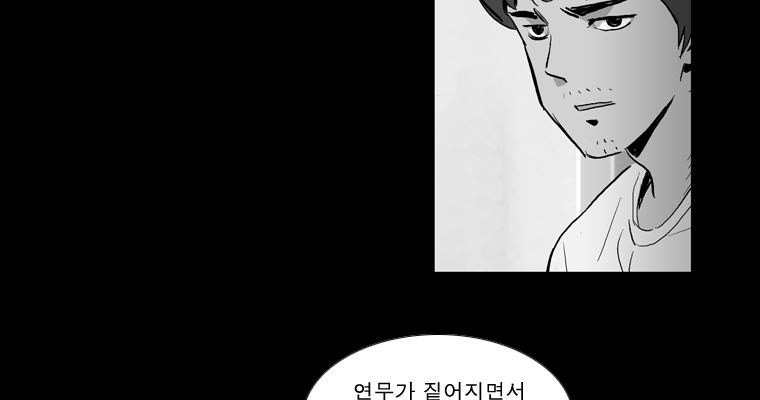 연무 41화 - 웹툰 이미지 62