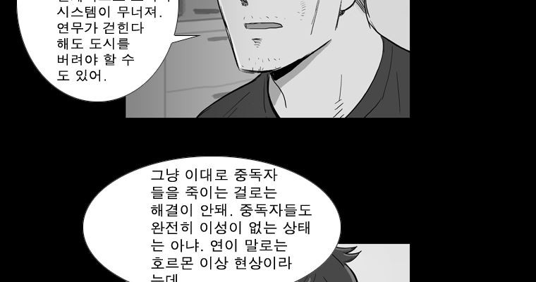 연무 41화 - 웹툰 이미지 69