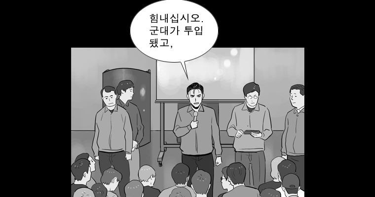 연무 41화 - 웹툰 이미지 150