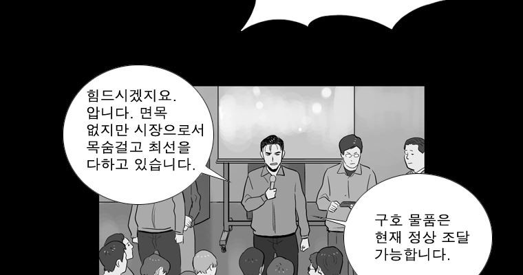 연무 41화 - 웹툰 이미지 154