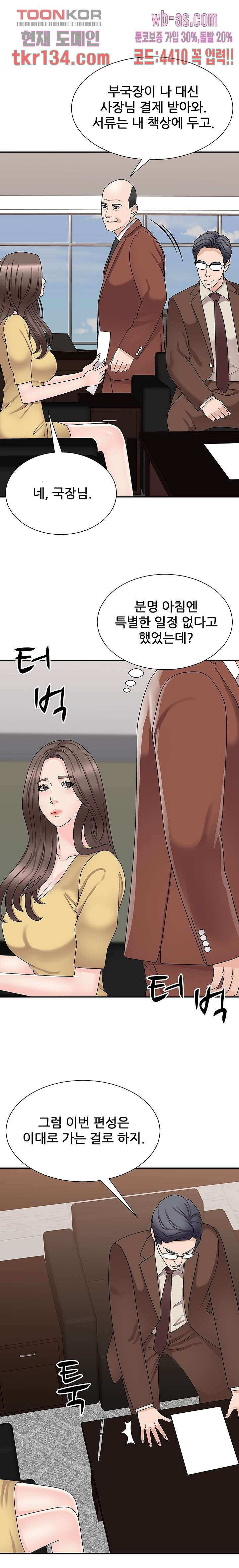 아나운서양 90화 - 웹툰 이미지 13