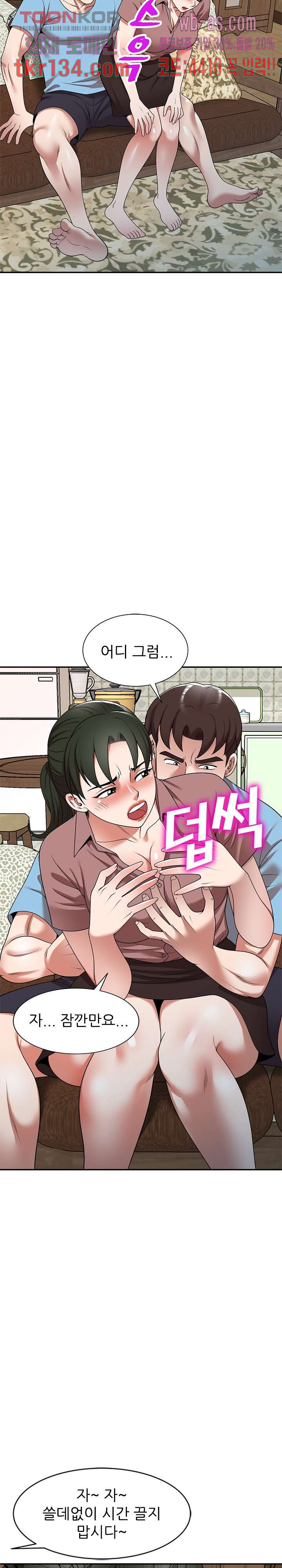 뺏어먹는 맛 8화 - 웹툰 이미지 21