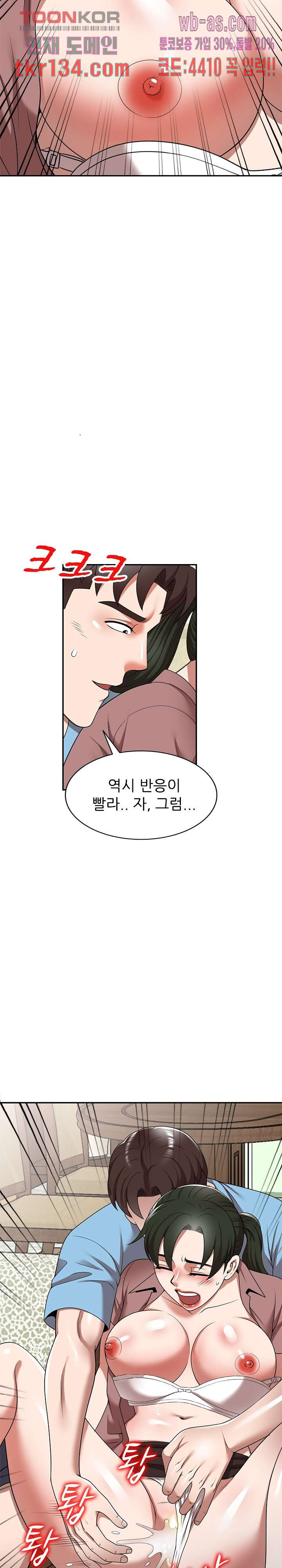 뺏어먹는 맛 8화 - 웹툰 이미지 25