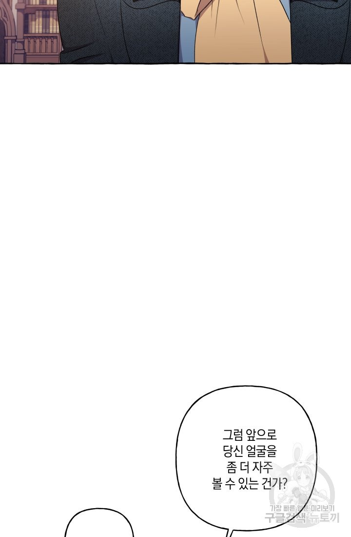 이만 놓아주세요, 공작님 31화 - 웹툰 이미지 70