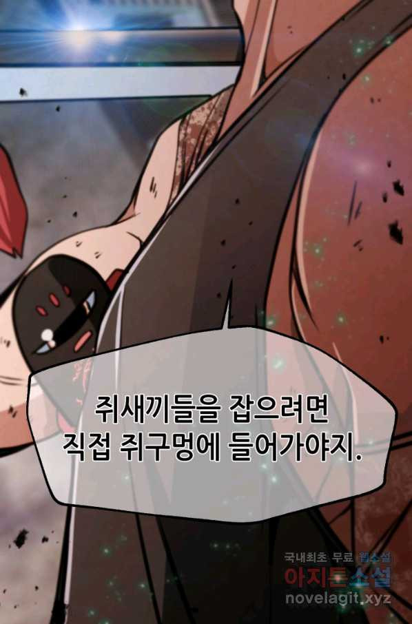 누가 무림맹주를 죽였나 24화 - 웹툰 이미지 59