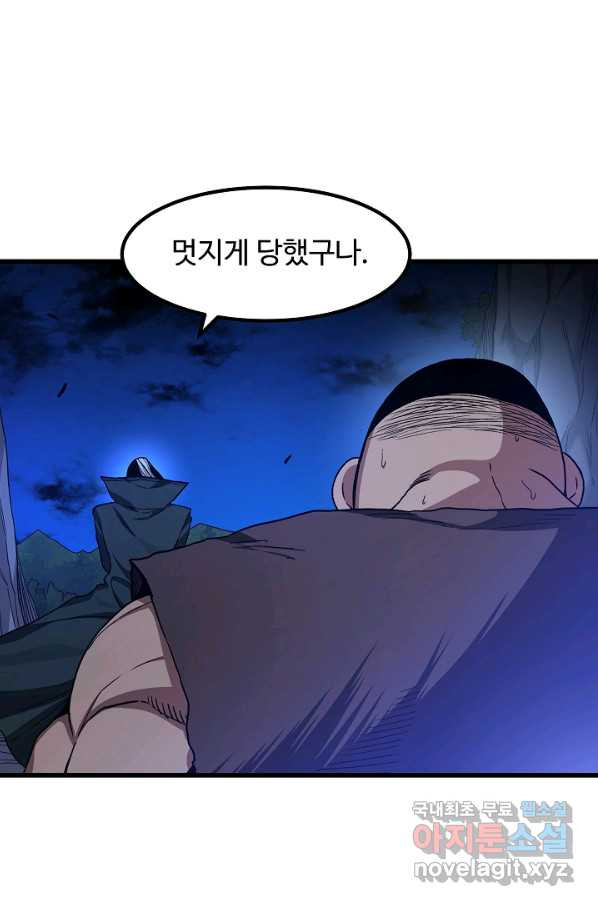 빙의검신 32화 - 웹툰 이미지 8