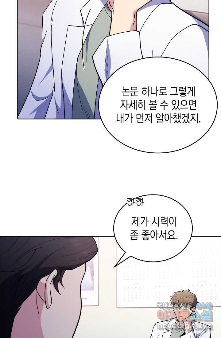 레벨업 닥터 최기석 31화 - 웹툰 이미지 71