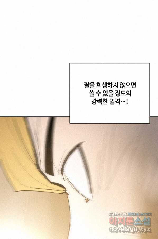 책 먹는 마법사 61화 - 웹툰 이미지 50