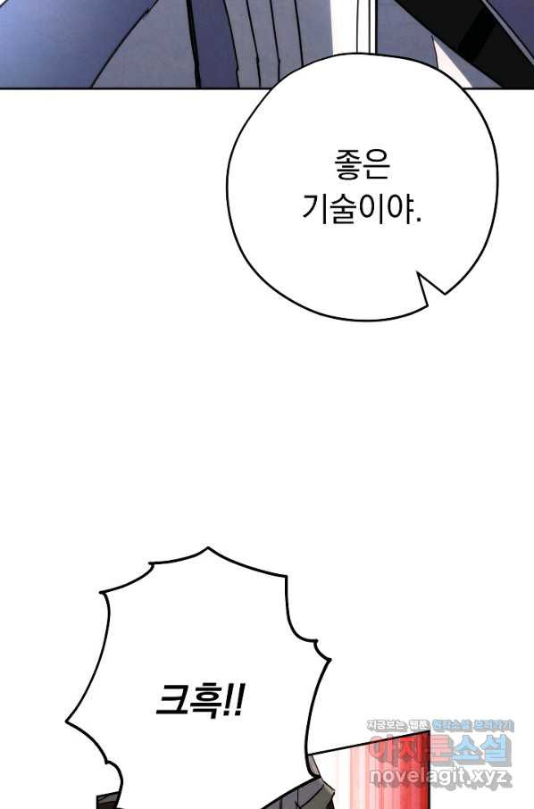 더 라이브-113화 - 웹툰 이미지 39