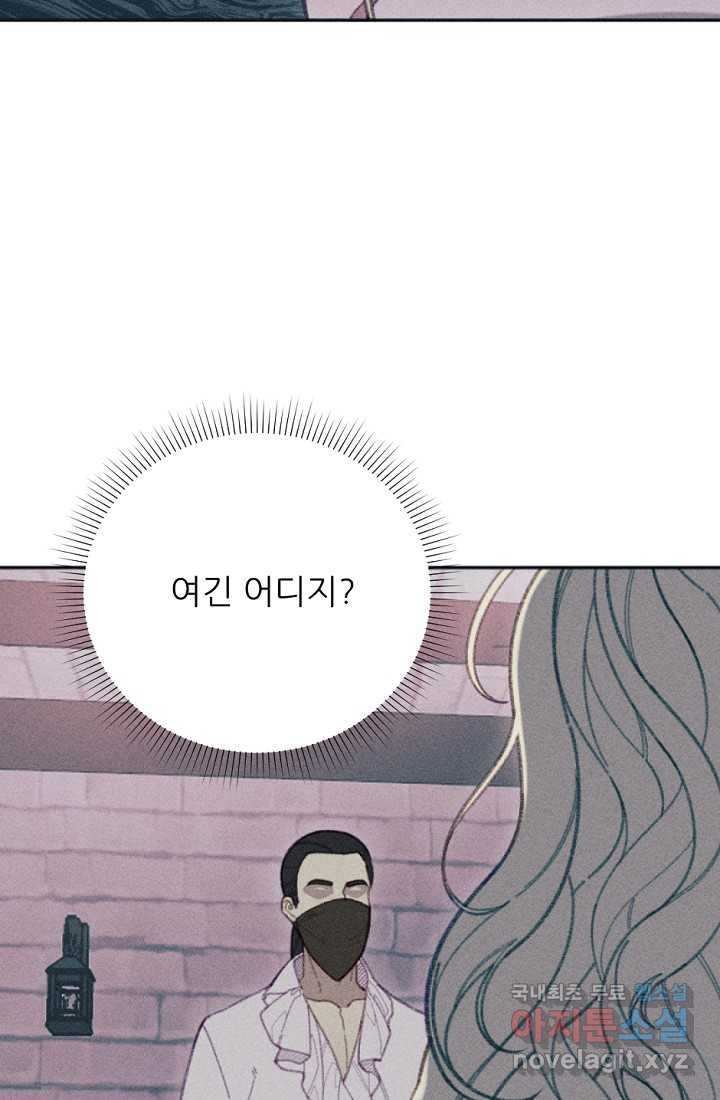 악녀에게 반하지 마세요 26화 - 웹툰 이미지 8