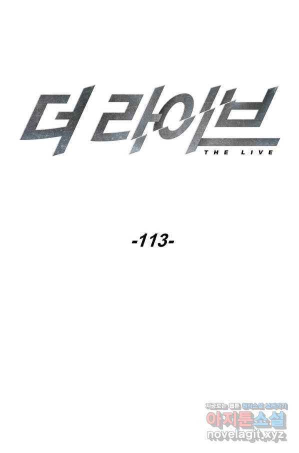 더 라이브-113화 - 웹툰 이미지 48