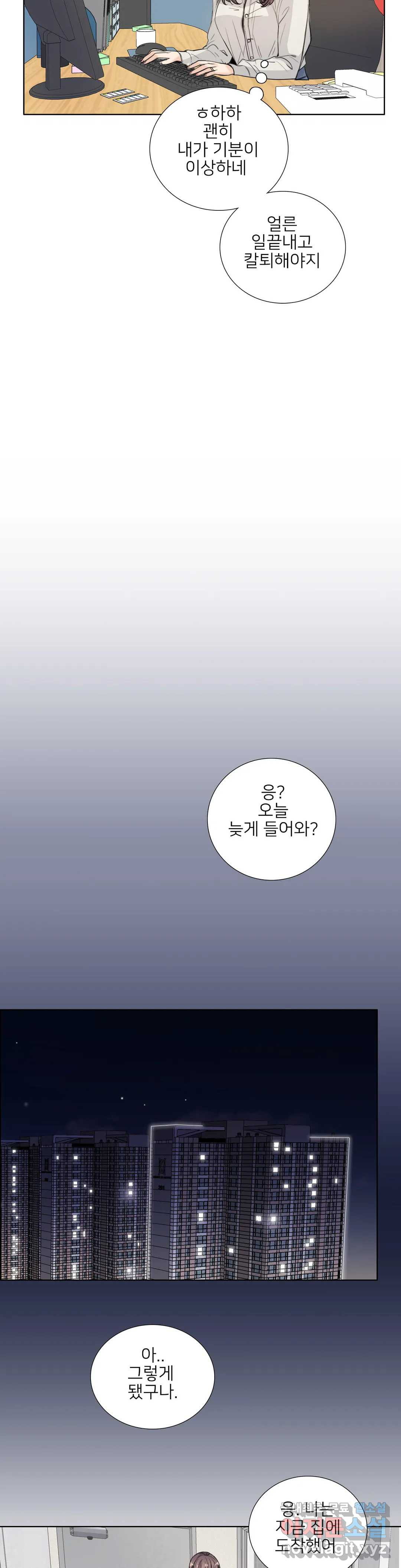 톡투미 121화 6부 7화 - 웹툰 이미지 10