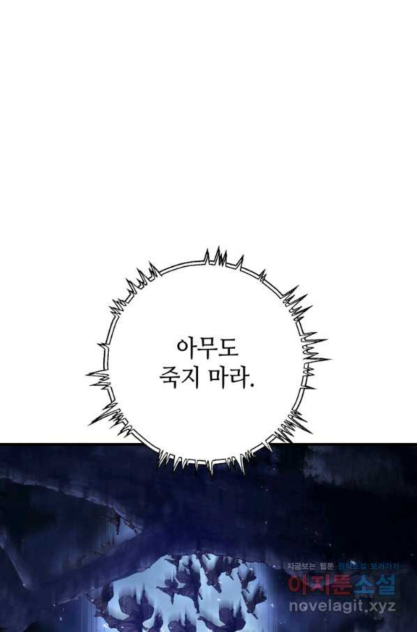 패왕의 별 58화 - 웹툰 이미지 14