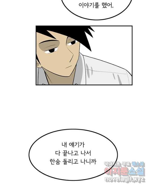 미생 part2 제141수 - 웹툰 이미지 15