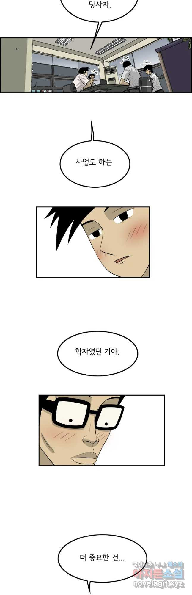 미생 part2 제141수 - 웹툰 이미지 19