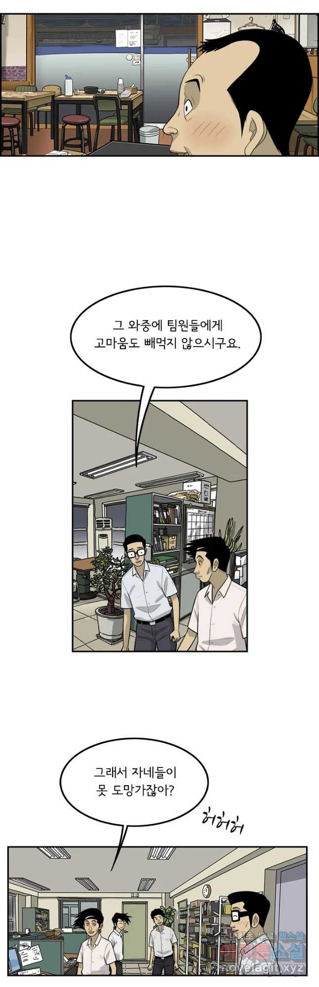 미생 part2 제141수 - 웹툰 이미지 28