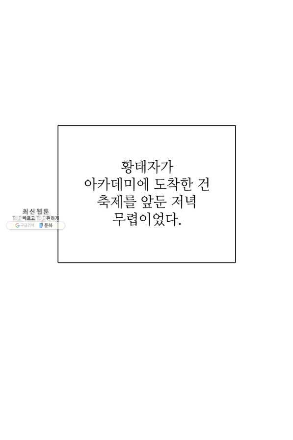 정령의 펜던트 163화 - 웹툰 이미지 1