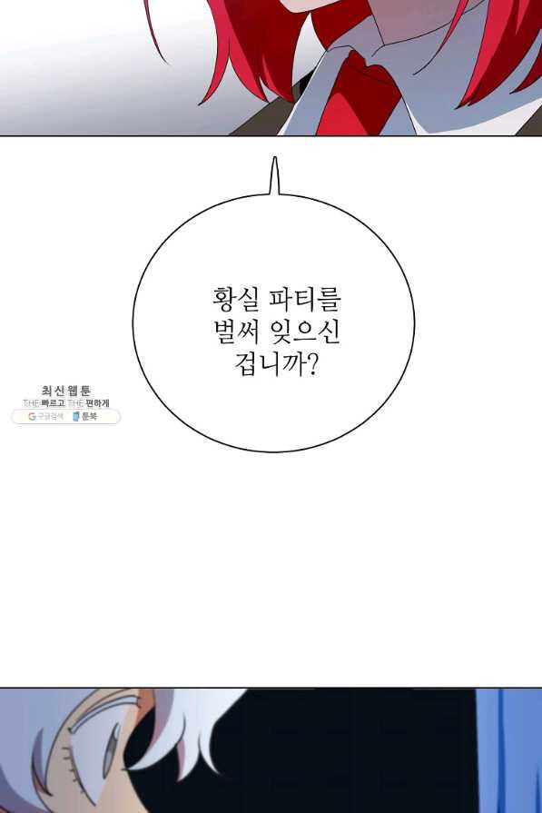 정령의 펜던트 163화 - 웹툰 이미지 44