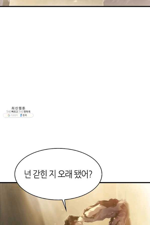 범이 내려왔다 30화 - 웹툰 이미지 71