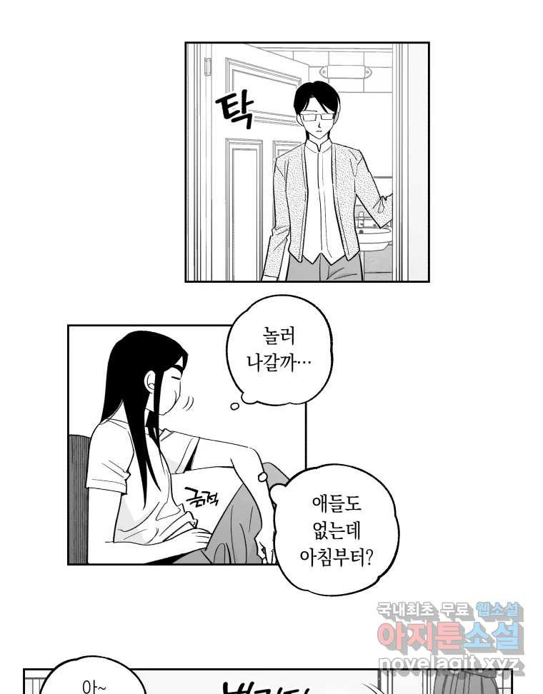 이대로 멈출 순 없다 106화 김민주 정학 10일(1) - 웹툰 이미지 9