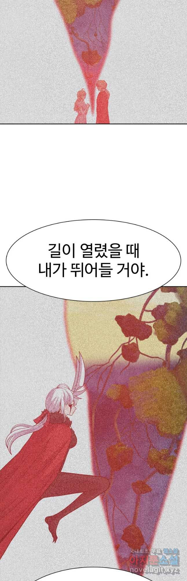 그라티아 [시즌2] 183화 - 웹툰 이미지 32