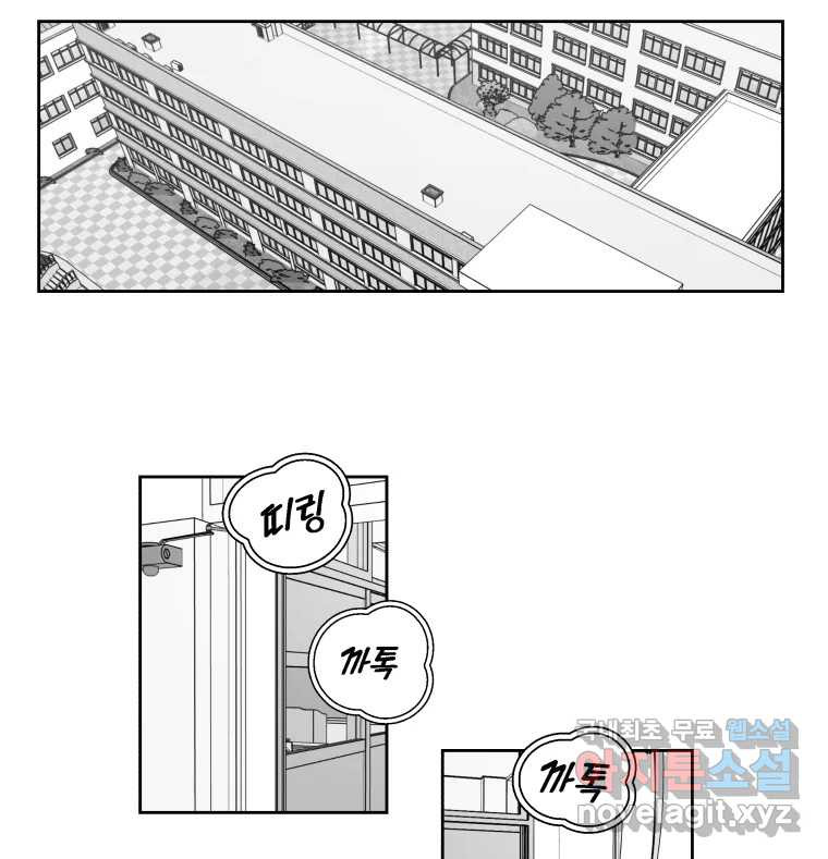 이대로 멈출 순 없다 106화 김민주 정학 10일(1) - 웹툰 이미지 36