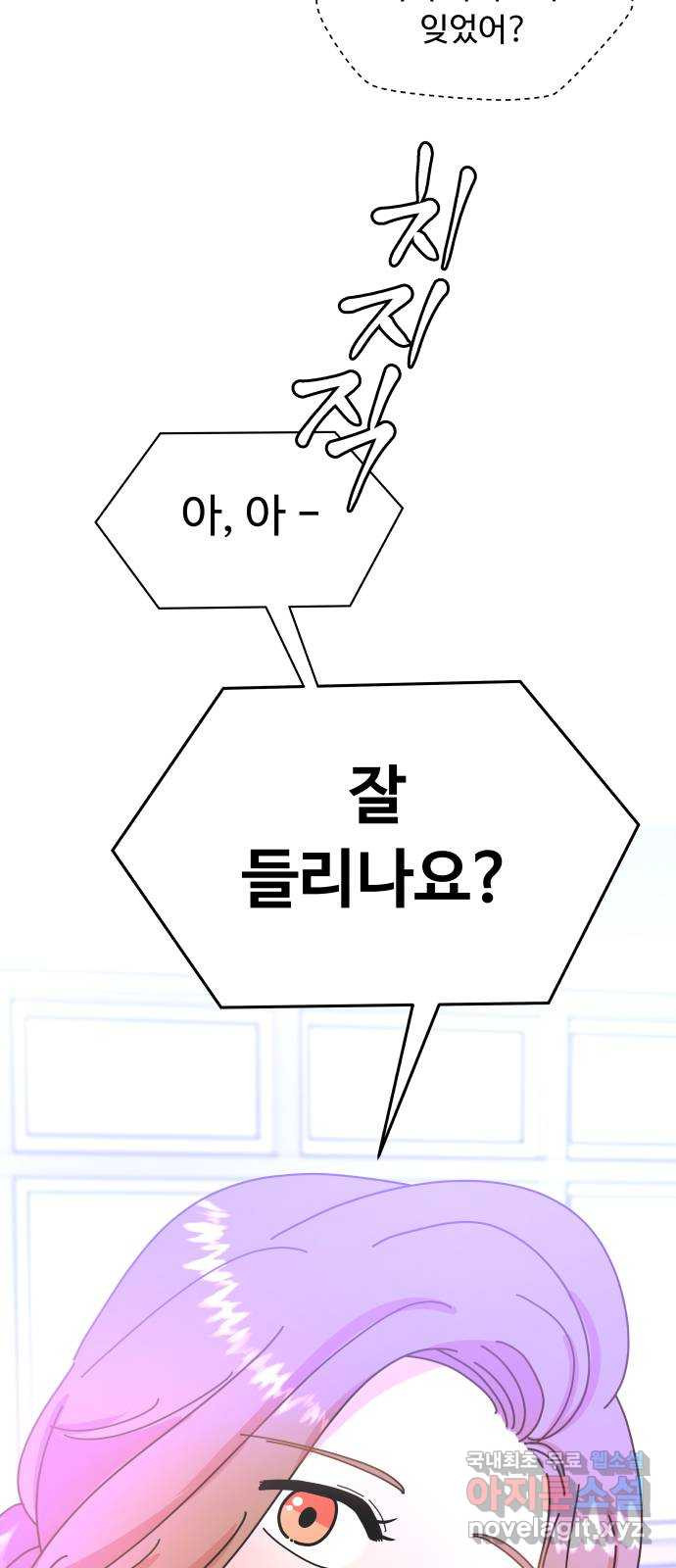 굿바이 유교보이 3화. 이헌도의 밤 - 웹툰 이미지 6