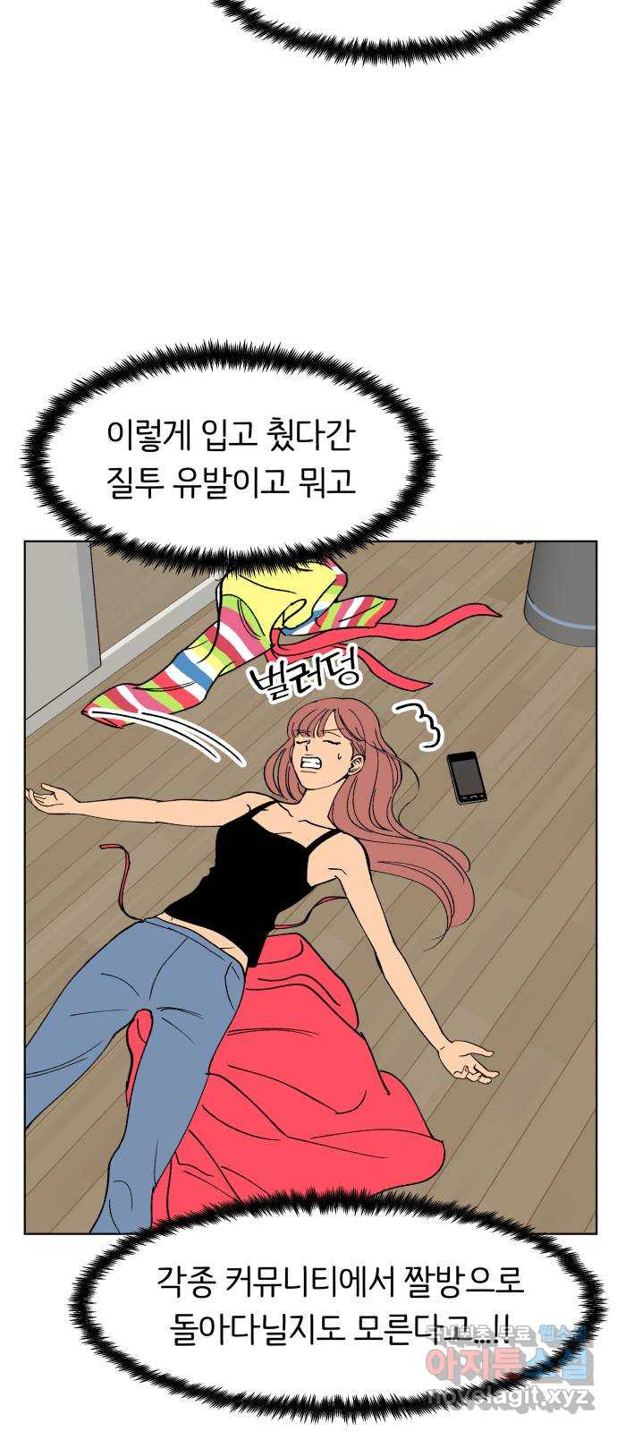 다시쓰는 연애사 19화 - 웹툰 이미지 53