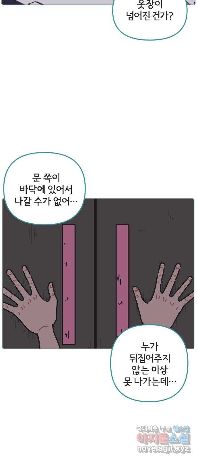 미니어처 생활백서 25화 - 웹툰 이미지 29