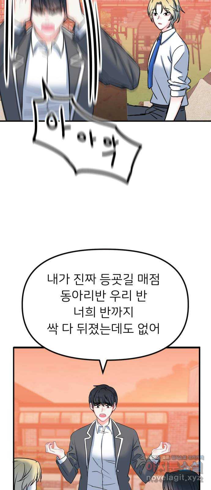 메리의 불타는 행복회로 6화 메리 앞에 성큼 다가온 사랑의 시련 2 - 웹툰 이미지 32