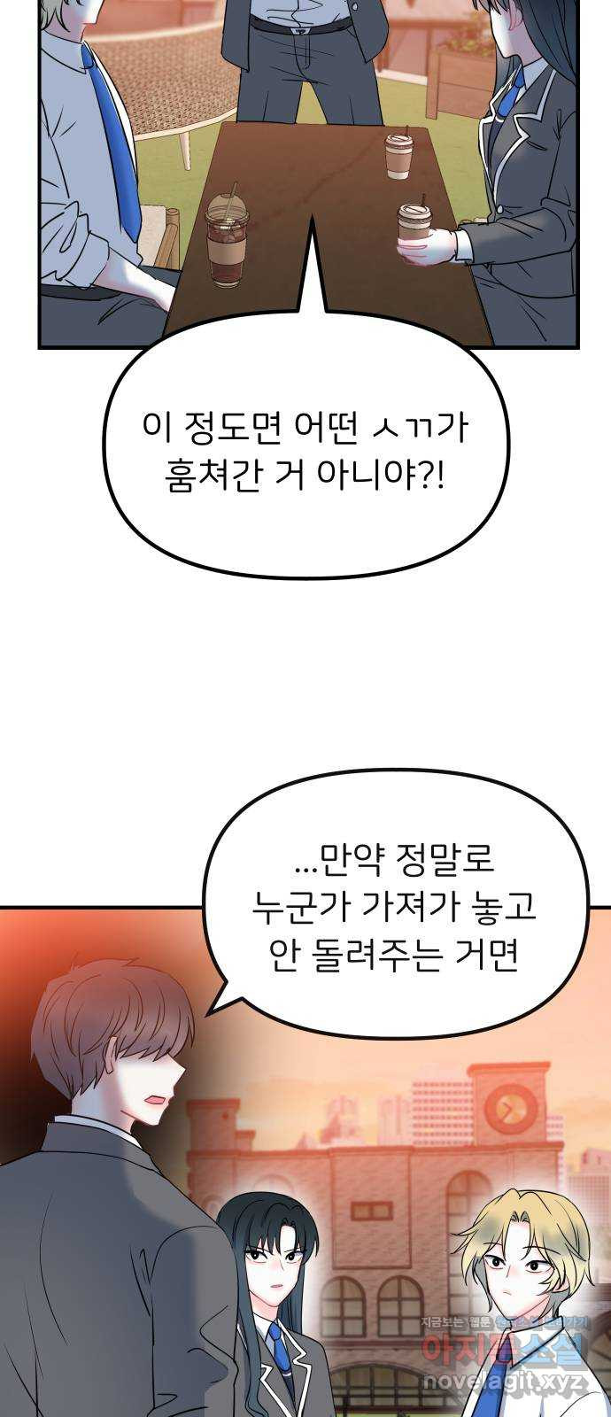 메리의 불타는 행복회로 6화 메리 앞에 성큼 다가온 사랑의 시련 2 - 웹툰 이미지 33