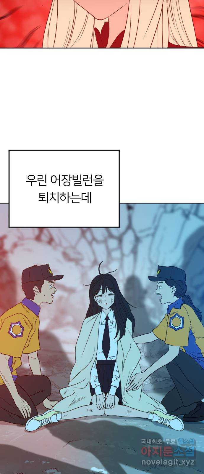 매지컬 급식 26화. 재앙의 전조 - 웹툰 이미지 15