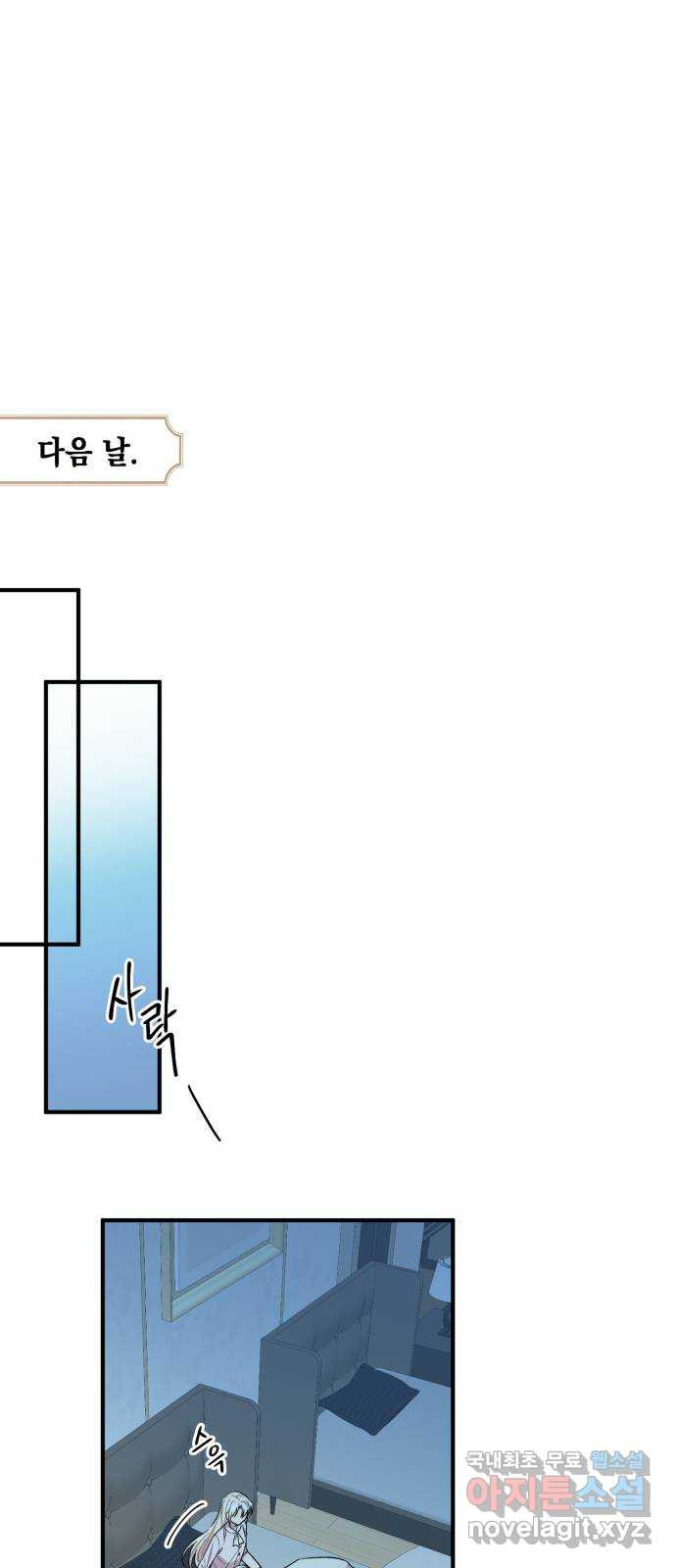 모스크바의 여명 58화 - 웹툰 이미지 52