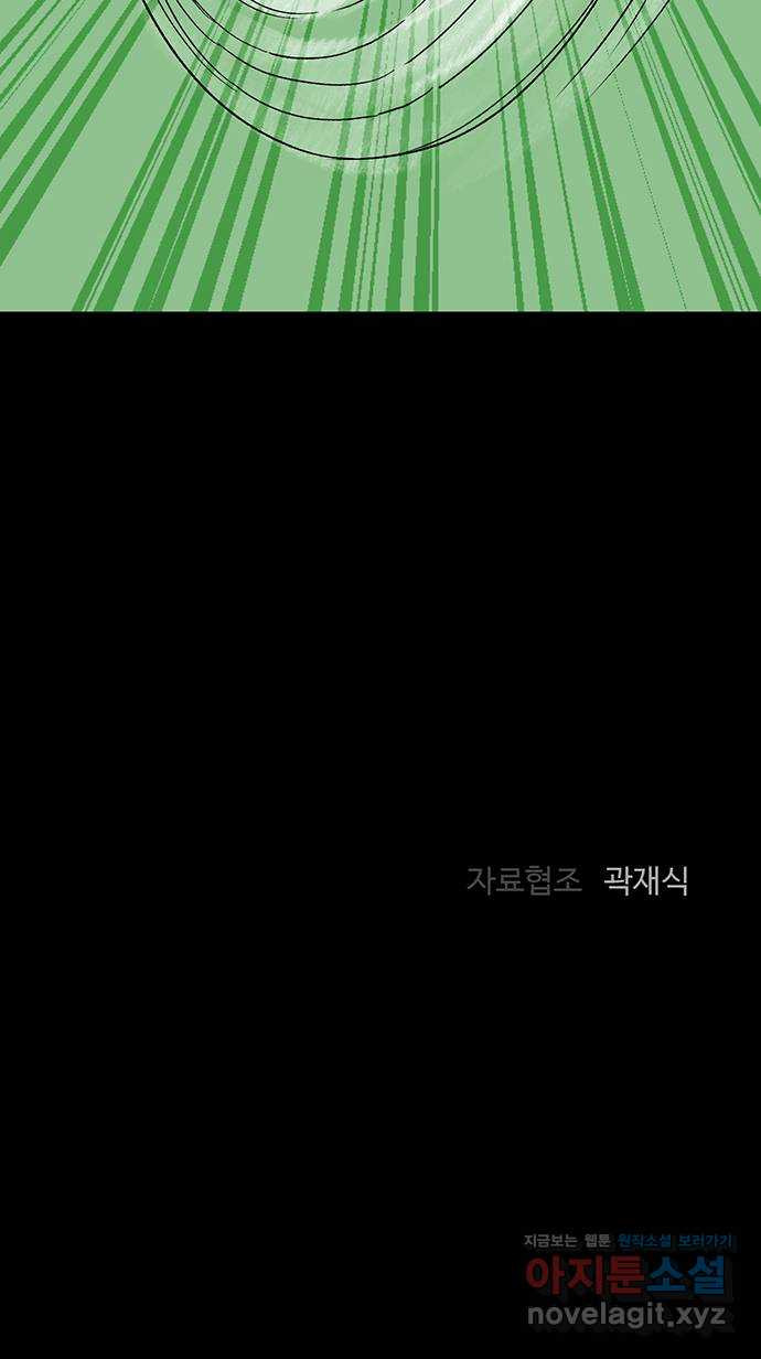 백호랑 시즌2 18화 꿈 夢 - 웹툰 이미지 57