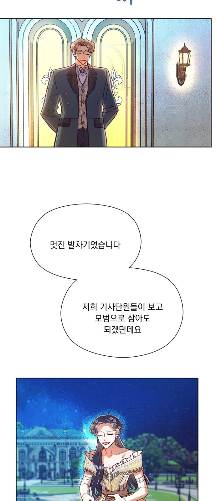 원작은 완결난 지 한참 됐습니다만 38화 - 웹툰 이미지 6