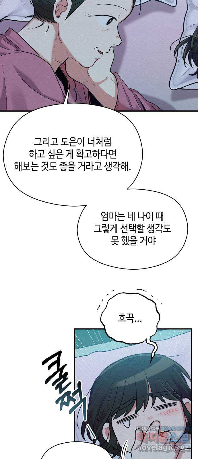 악녀 18세 공략기 34화 - 웹툰 이미지 29