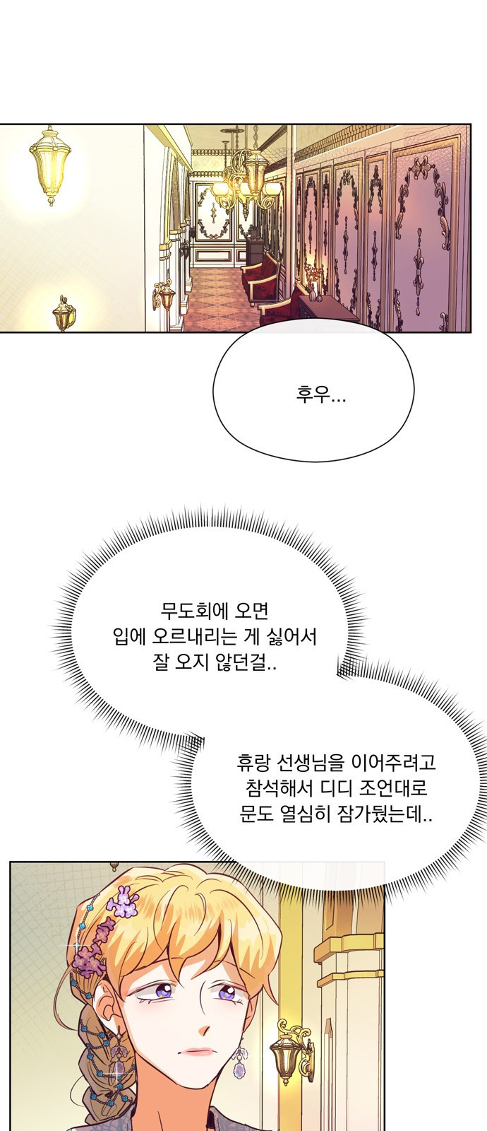 원작은 완결난 지 한참 됐습니다만 38화 - 웹툰 이미지 47