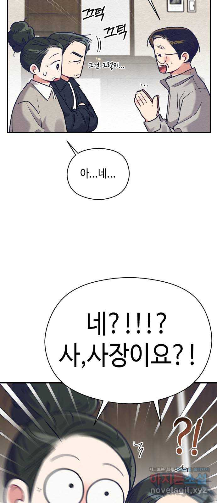 악녀 18세 공략기 34화 - 웹툰 이미지 62