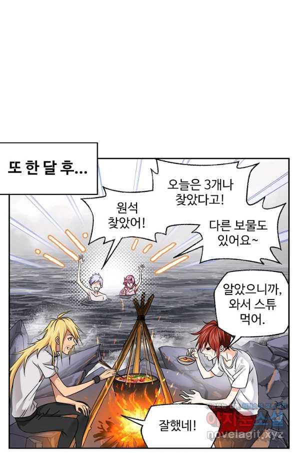 엘피스 전기:SOUL LAND 545화 - 웹툰 이미지 1