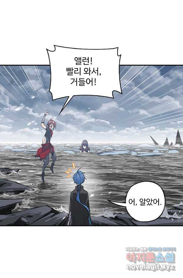 엘피스 전기:SOUL LAND 545화 - 웹툰 이미지 17