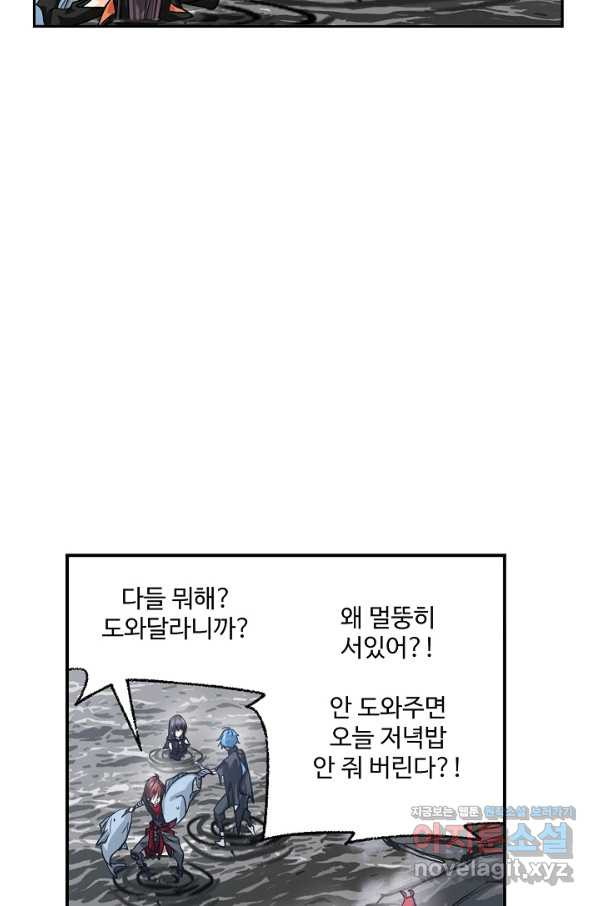 엘피스 전기:SOUL LAND 545화 - 웹툰 이미지 19