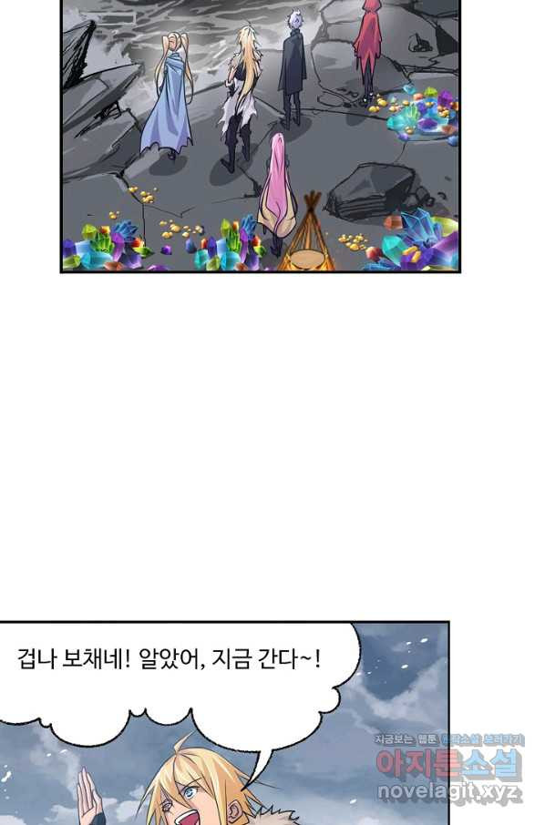 엘피스 전기:SOUL LAND 545화 - 웹툰 이미지 20