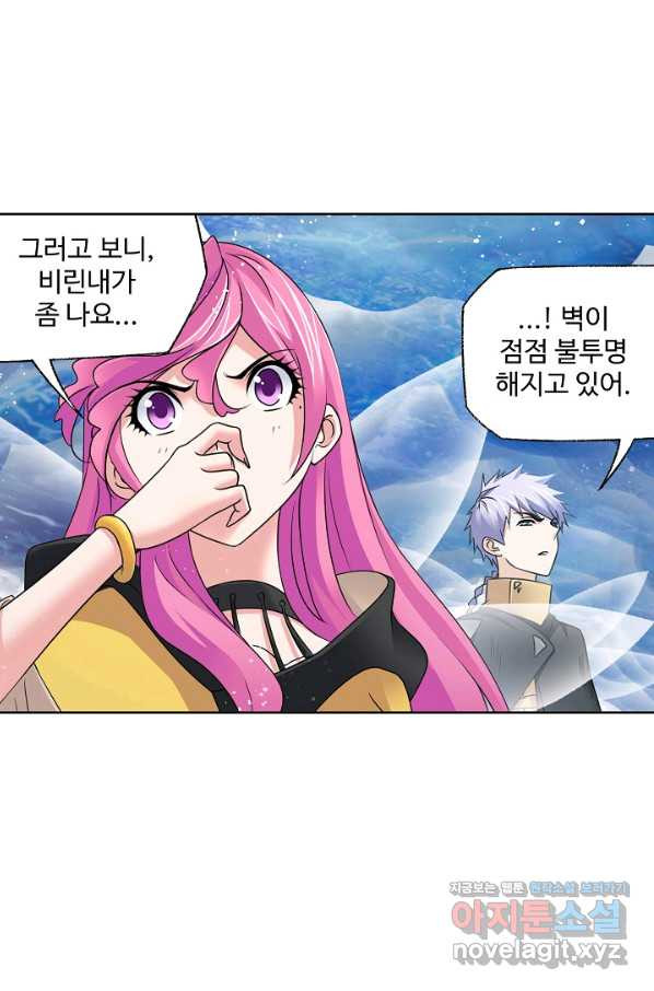 엘피스 전기:SOUL LAND 545화 - 웹툰 이미지 40