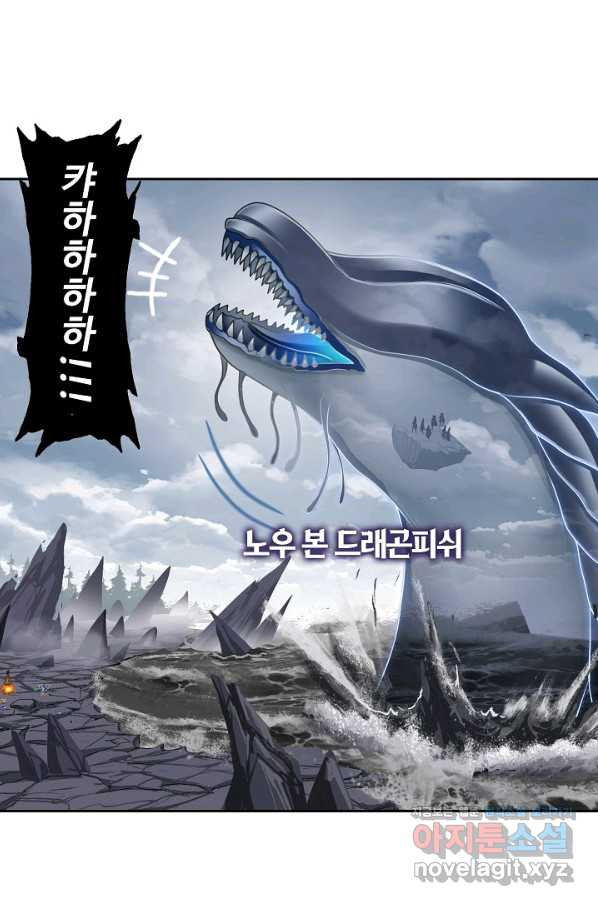 엘피스 전기:SOUL LAND 545화 - 웹툰 이미지 41