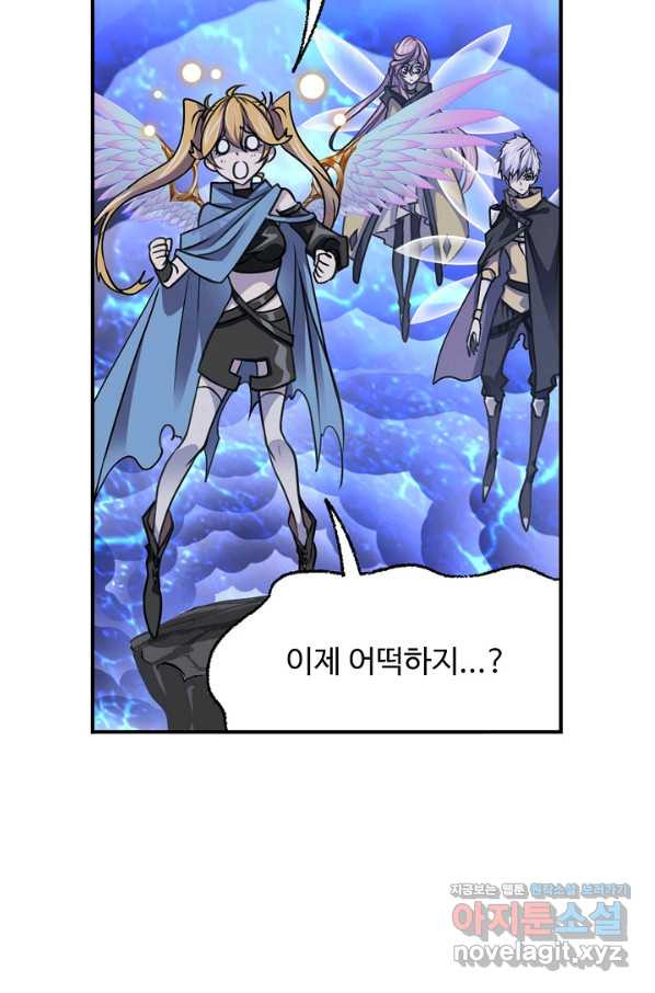 엘피스 전기:SOUL LAND 545화 - 웹툰 이미지 44