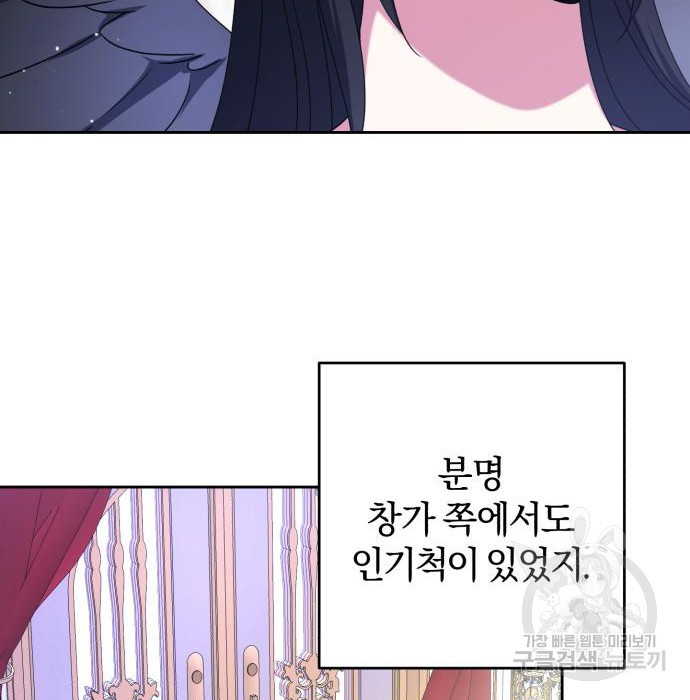 루크 비셸 따라잡기 16화 - 웹툰 이미지 131